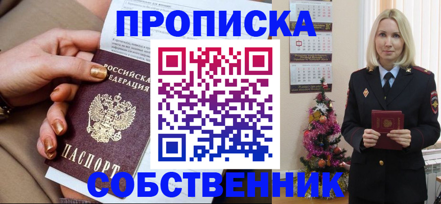 прописка паспорт в Калужской области