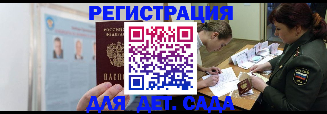 прописка 2025 в Калужской области